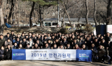현대엔지니어링, 2019년도 안전기원제… “안전 최우선 기업문화 정착”