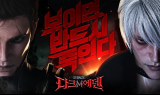 엔터메이트, ‘다크에덴M’ 12세 이용가 출시…연령층 확대 공략