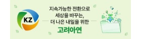 고려아연