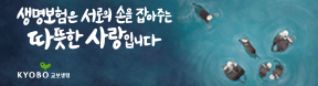 교보생명