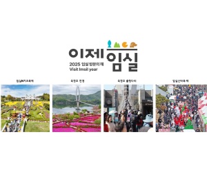 임실군청