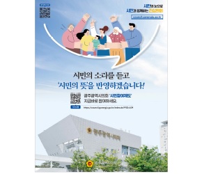 광주시의회사무처