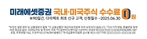 미래에셋증권