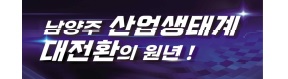 남양주시청