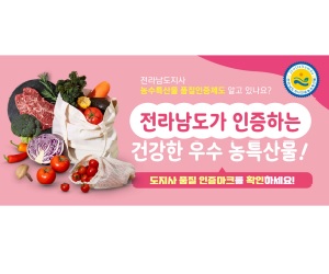 전라남도청