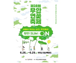 무안군청