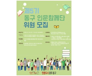 광주광역시동구청