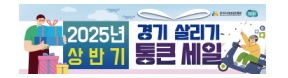 경기도시장상권진흥원