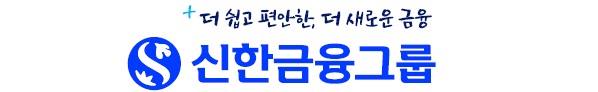 신한금융그룹