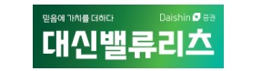 대신증권