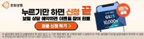 한화생명