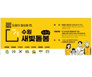 수원시청