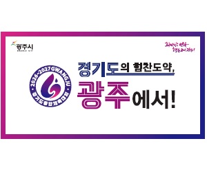 경기도광주시청