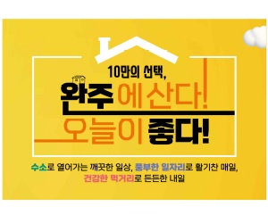 완주군청