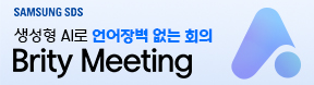 삼성SDS