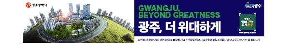 광주광역시청