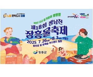 장흥축제관광재단