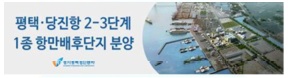 경기평택항만공사