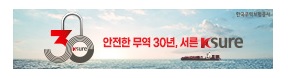 한국무역보험공사
