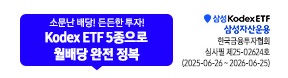 삼성자산운용