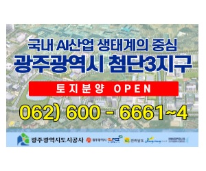 광주광역시도시공사