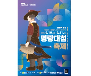 전남관광재단