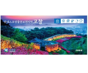 고창군청