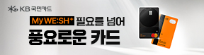 KB국민카드