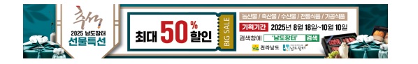 남도장터