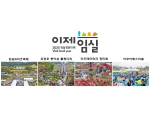 임실군청