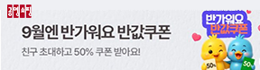 공영홈쇼핑