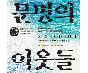 전라남도