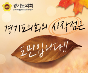 경기도의회사무처