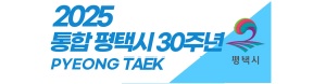평택시청