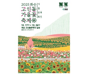 화순군청