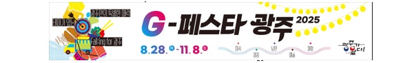 광주광역시청