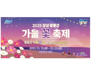 장성군청