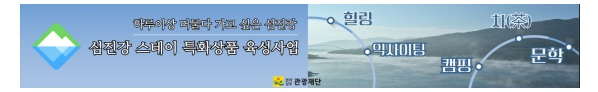 전라남도관광재단