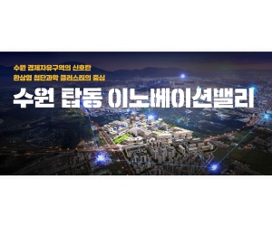 수원시청