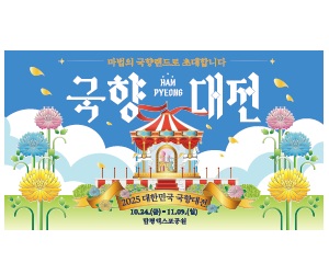 함평군청