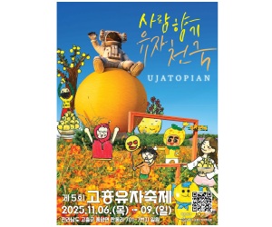 고흥군청