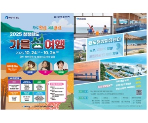 완도군청