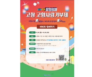 고창군청