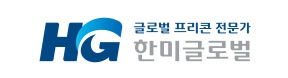 한미글로벌