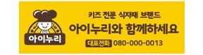 CJ프레시웨이