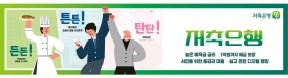 저축은행중앙회