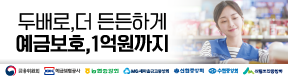 예금보험공사