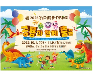 고성군청(경남)