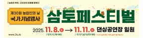 원주시농업기술센터