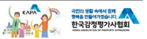감정평가사협회